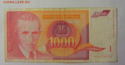 1 000 динар 1992 Югославия (267) 18.06.2024 22:00 М - CIMG0168.JPG