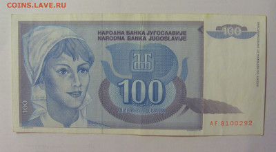 100 динар 1992 Югославия (292) 18.06.2024 22:00 М - CIMG0180.JPG
