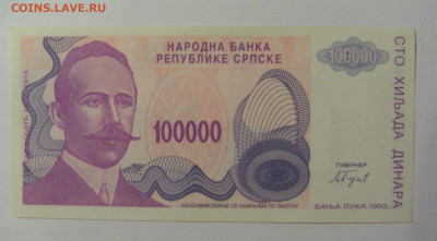 100 000 дин 1993 Респ. Сербская (208) 18.06.2024 22:00 М - CIMG0200.JPG