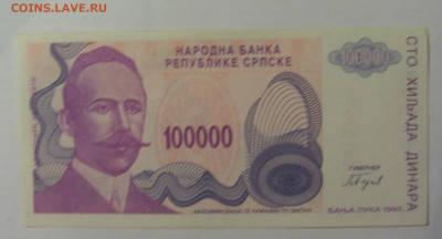 100 000 дин 1993 Респ. Сербская (209) 18.06.2024 22:00 М - CIMG0204.JPG