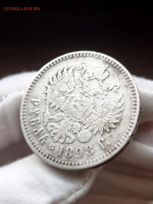 1 Рубль 1898 ** (Брюссель) до 15 июня 2024 - IMG_20240612_184407_529