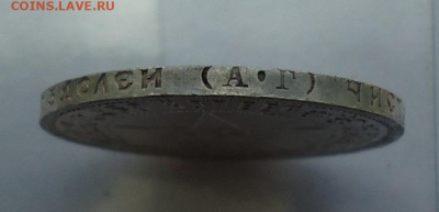 50 копеек 1922 (А.Г) - DSC04674.JPG