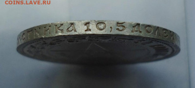 50 копеек 1922 (А.Г) - DSC04675.JPG