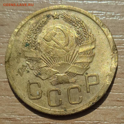 3 копейки 1935 г. до 18.06.24 - IMG_20240530_144329_1