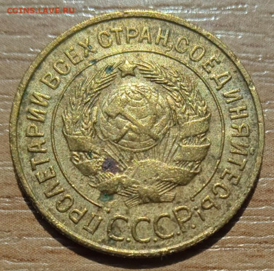 3 копейки 1931 г. до 18.06.24 - IMG_20240530_144430