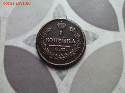 1 копейка 1822 КМ АМ до 16.06.2024 - 1822 (11)