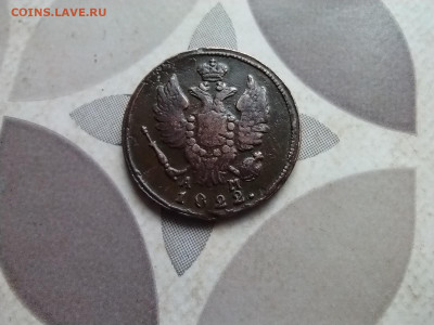 1 копейка 1822 КМ АМ до 16.06.2024 - 1822 (12)