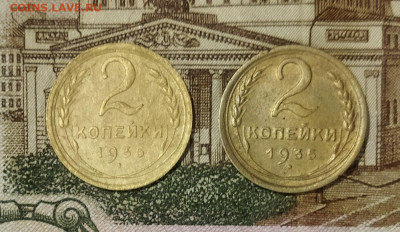 2 копейки 1935(с.н) - IMG_20240612_202719