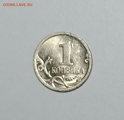 1 копейка 2003 СП Уникальная гравировка 26 - IMG_20240612_212402