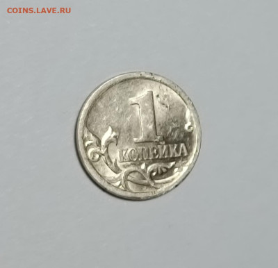 1 копейка 2003 СП Уникальная гравировка 26 - IMG_20240612_212346