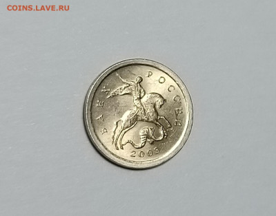 1 копейка 2003 СП 3.212В Очень редкая - IMG_20240612_225603
