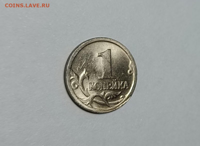 1 копейка 2003 СП 3.212В Очень редкая - IMG_20240612_225524