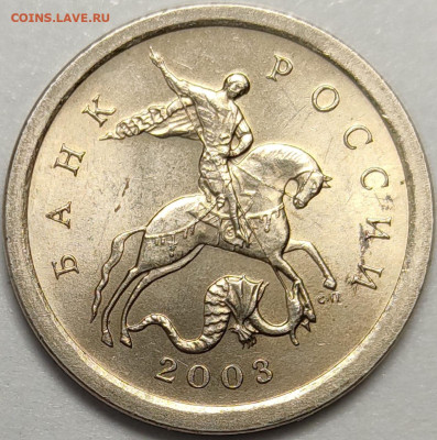 1 копейка 2003 СП 3.212В Очень редкая - IMG-20240612-WA0027