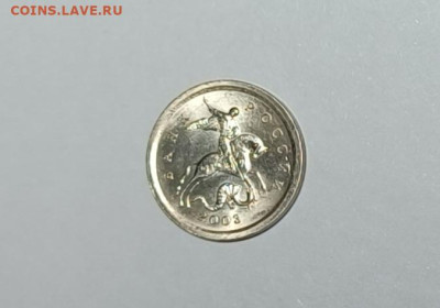 1 копейка 2003 СП 3.212А5 Очень редкая Идеальная - IMG_20240612_230833