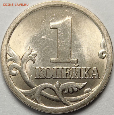 1 копейка 2003 СП 3.212А5 Очень редкая Идеальная - IMG-20240612-WA0028