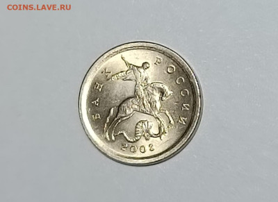 1 копейка 2003 СП 3.1А2 Очень редкая Идеальная - IMG_20240612_232433