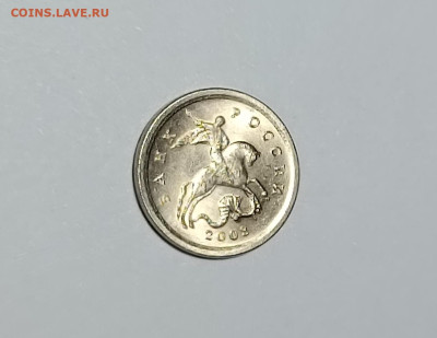 1 копейка 2003 СП 3.1А2 Очень редкая Идеальная - IMG_20240612_232419