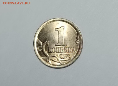 1 копейка 2003 СП 3.1А2 Очень редкая Идеальная - IMG_20240612_232401