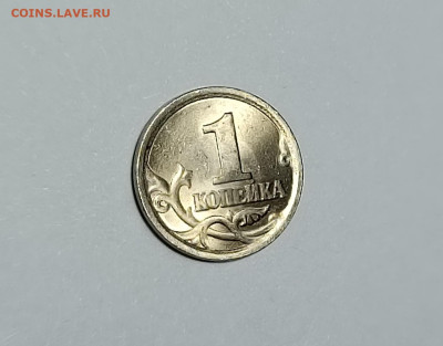 1 копейка 2003 СП 3.1А2 Очень редкая Идеальная - IMG_20240612_232342