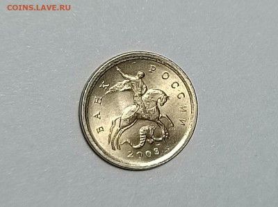 1 копейка 2003 СП 2.22А3 Очень редкая Идеальная - IMG_20240612_233941
