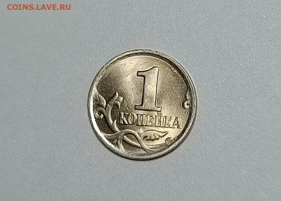 1 копейка 2003 СП 2.22А3 Очень редкая Идеальная - IMG_20240612_233921