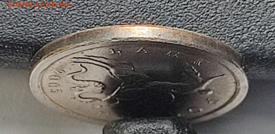 1 копейка 2005 СП 3.213Б2 Очень редкая Идеальная - IMG-20240612-WA0055
