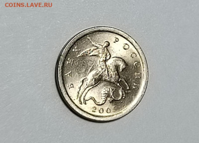 1 копейка 2005 СП 3.213Б2 Очень редкая Идеальная - IMG_20240612_235241