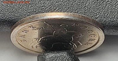 1 копейка 2006 СП 3.22Б Очень редкая Идеальная - IMG-20240613-WA0012