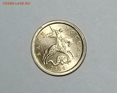1 копейка 2006 СП 3.22Б Очень редкая Идеальная - IMG_20240613_000408