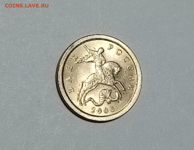 1 копейка 2006 СП 3.22Б Очень редкая Идеальная - IMG_20240613_000337