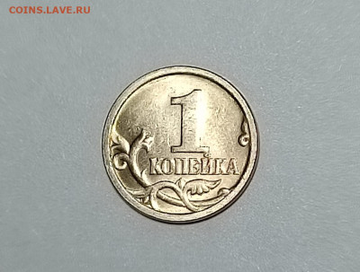 1 копейка 2006 СП 3.22Б Очень редкая Идеальная - IMG_20240613_000319