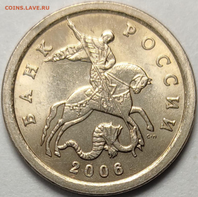 1 копейка 2006 СП 3.22Б Очень редкая Идеальная - IMG-20240613-WA0005