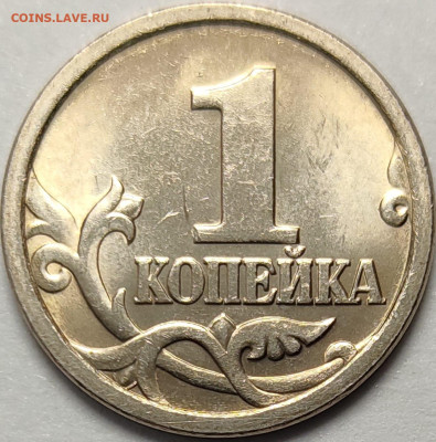 1 копейка 2006 СП 3.22Б Очень редкая Идеальная - IMG-20240613-WA0000