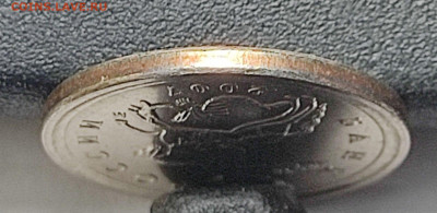 1 копейка 2007 М 5.11Б Очень редкая Идеальная - IMG-20240613-WA0008