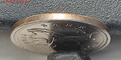 1 копейка 2007 М 5.11Б Очень редкая Идеальная - IMG-20240613-WA0009