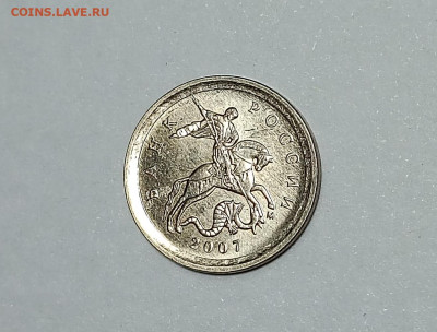 1 копейка 2007 М 5.11Б Очень редкая Идеальная - IMG_20240613_001653