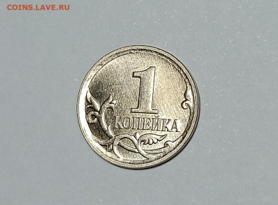1 копейка 2007 М 5.11Б Очень редкая Идеальная - IMG_20240613_001614