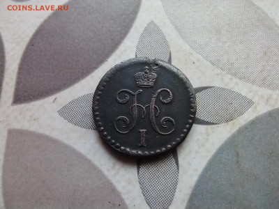 2 копейка серебром 1842 СМ до 16.06.2024 - 1842 (6)