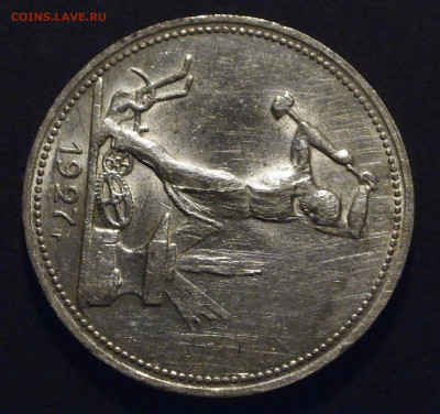 полтинник 1927 г. хороший до 18.06.2024 22:00 Мск - 05.JPG