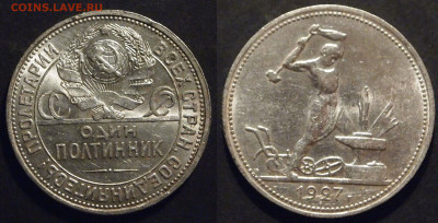 полтинник 1927 г. хороший до 18.06.2024 22:00 Мск - 02