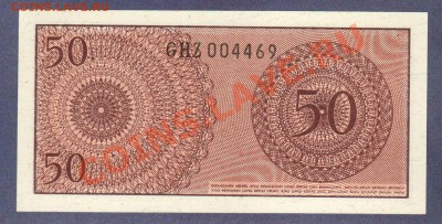 ИНДОНЕЗИЯ.50-СЕН.ПРЕСС.1964.--до.21.1.12-22:00 МСК. - ИНДОНЕЗИЯ.50-СЕН.19641