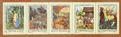 СССР Русские сказки Билибин 1969 г. полная серия сцепка - почта-марки_СССР_Билибин-1969_п-с_чист