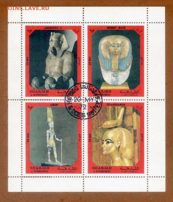 Шарджа ОАЭ Фараоны Египта 1972 г. малый лист - почта-блок_ОАЭ-Шарджа_Фараоны-1972-авиа_гаш