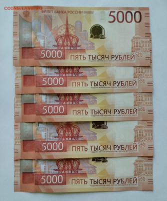 5000 рублей 2023 год по фиксу - IMG_20240613_123623