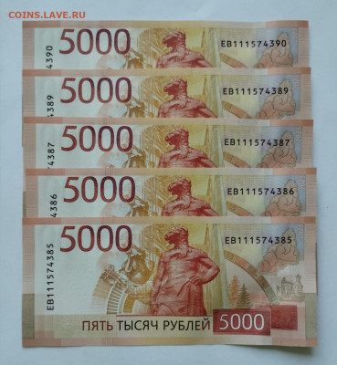 5000 рублей 2023 год по фиксу - IMG_20240613_123557