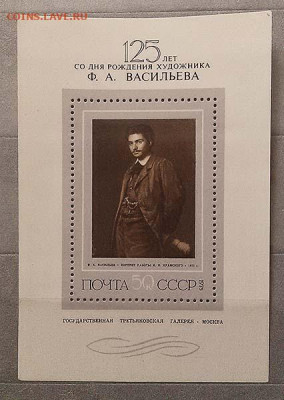 СССР Васильев 1975 г. полная серия с купонами + блок - почта-марки-блок_СССР_Васильев-1975-купоны_п-с-7шт_чист_50к