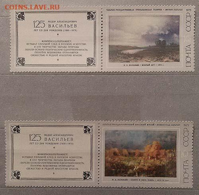 СССР Васильев 1975 г. полная серия с купонами + блок - почта-марки-блок_СССР_Васильев-1975-купоны_п-с-7шт_чист_10-16к