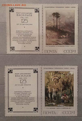 СССР Васильев 1975 г. полная серия с купонами + блок - почта-марки-блок_СССР_Васильев-1975-купоны_п-с-7шт_чист_4-12к
