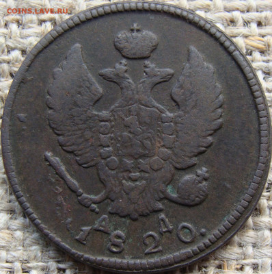 2 копейки 1820 год (КМ АД) до 14.06.24 - 6218-2+.JPG