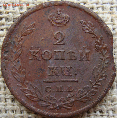 2 копейки 1811 год (СПБ ПС) до 14.06.24 - 5809-1.JPG